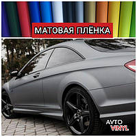 Матова автоплівка всі кольори (Алькантара, карбон, Автовініл усі різновиди 152х100