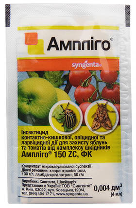 Інсектицид Ампліго, 4 мл, Syngenta (Сінгента), фото 1