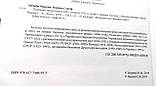 Каталог Паперові гроші України кінець 19 — початку 21 століття М. Загребу з цінами редакція 2019 г, фото 2