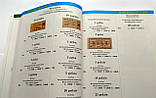 Каталог Паперові гроші України кінець 19 — початку 21 століття М. Загребу з цінами редакція 2019 г, фото 4