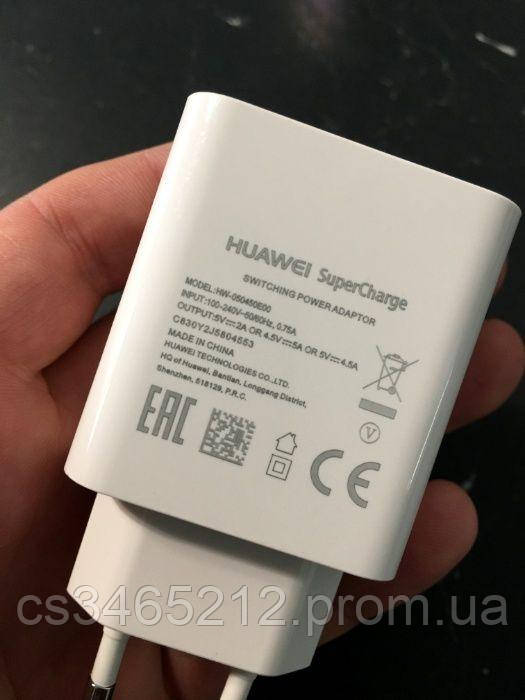 Зарядка HUAWEI SuperCharge 4.5V/5A 5V/4.5A HW050450E00 100 Оригинал б