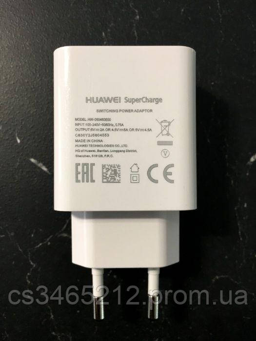 Зарядка HUAWEI SuperCharge 4.5V/5A 5V/4.5A HW050450E00 100 Оригинал б