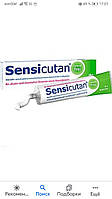 Сенсикутан Sensiutan мазь 80 г