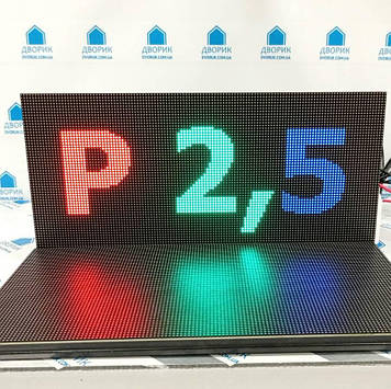 Модуль P2.5 RGB 128×64pix 320×160 мм SMD2121 IP20 для світлодіодного екрана