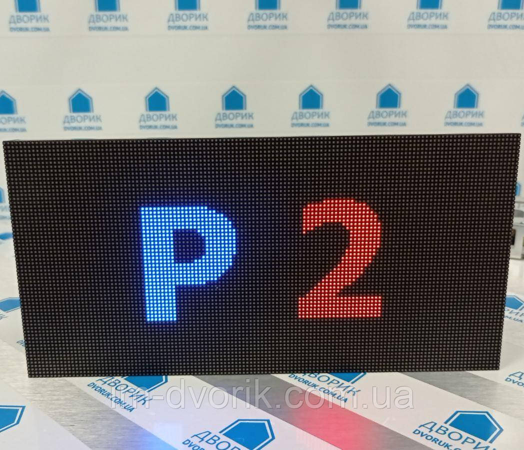 Модуль RGB P2 SMD2121 IP20 128x64pix 128x256 мм для LED екрану від Dvorik Led