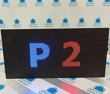 Модуль RGB P2 SMD2121 IP20 128x64pix 128x256 мм для LED екрану від Dvorik Led