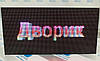 Модуль RGB P2 SMD2121 IP20 128x64pix 128x256 мм для LED екрану від Dvorik Led, фото 10
