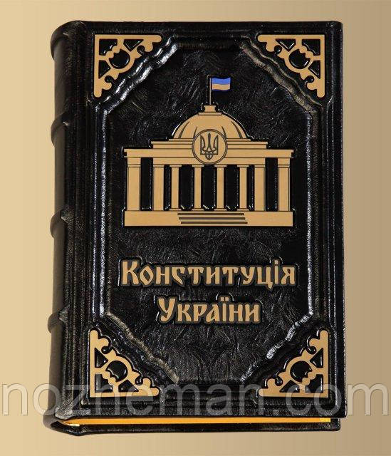 Подарункова книга "Конституція України". У шкіряній палітурці, ручна робота., фото 1