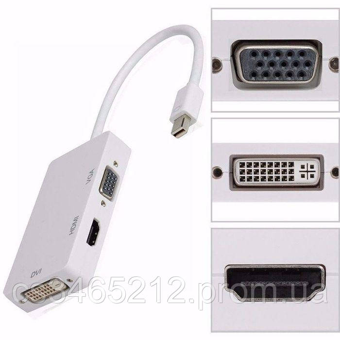Адаптер 3 в 1 Thunderbolt Mini DP DisplayPort to DVI/HDMI/VGA - фото 1 - id-p1362703451
