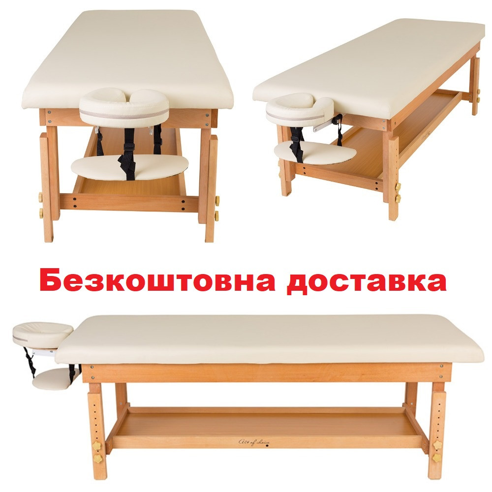 Массажный стол Art of Choice MAT стационарный бежевый, цена 13380 грн ...