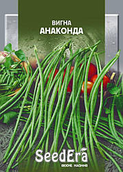 Насіння квасолі китайська вігна Анаконда, 10г, Seedera