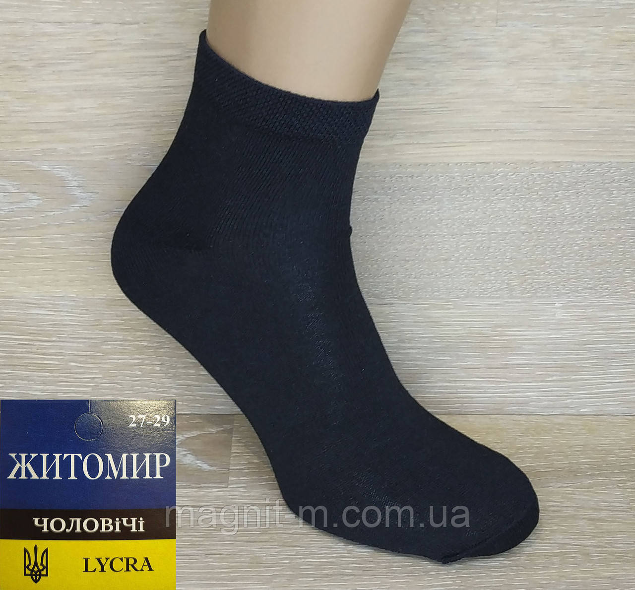 Чоловічі шкарпетки середньої висоти "Житомир Чоловічі". Чорний колір. №012.
