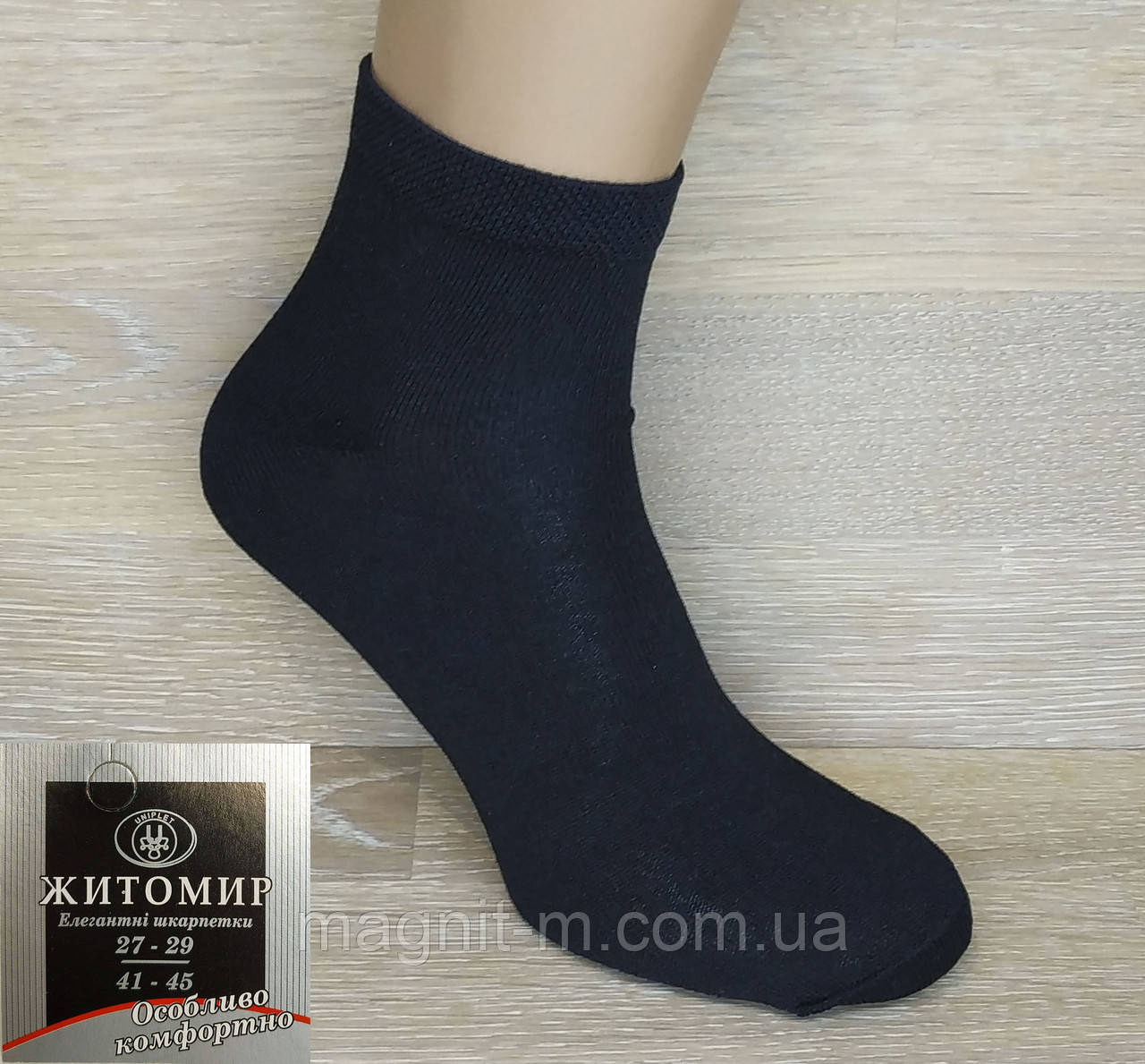 Чоловічі шкарпетки середньої висоти "Житомир Особливо Комфортно". Чорний колір. №012.