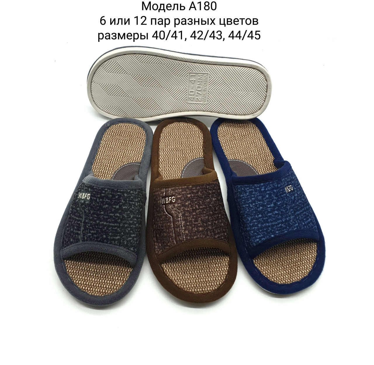 Чоловічі тапочки