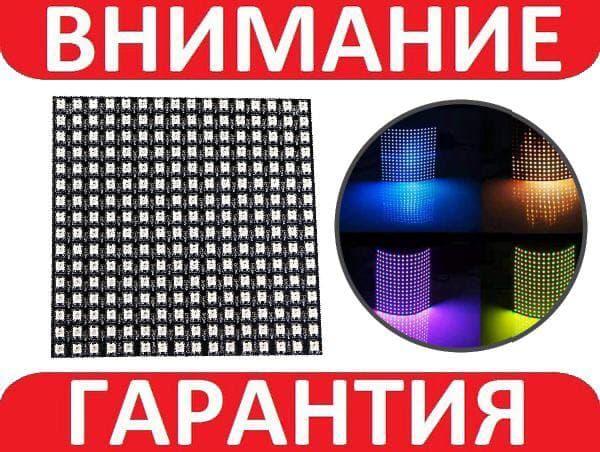 Купить Адресная светодиодная матрица 16х16 WS2812B RGB 5050 256 ...