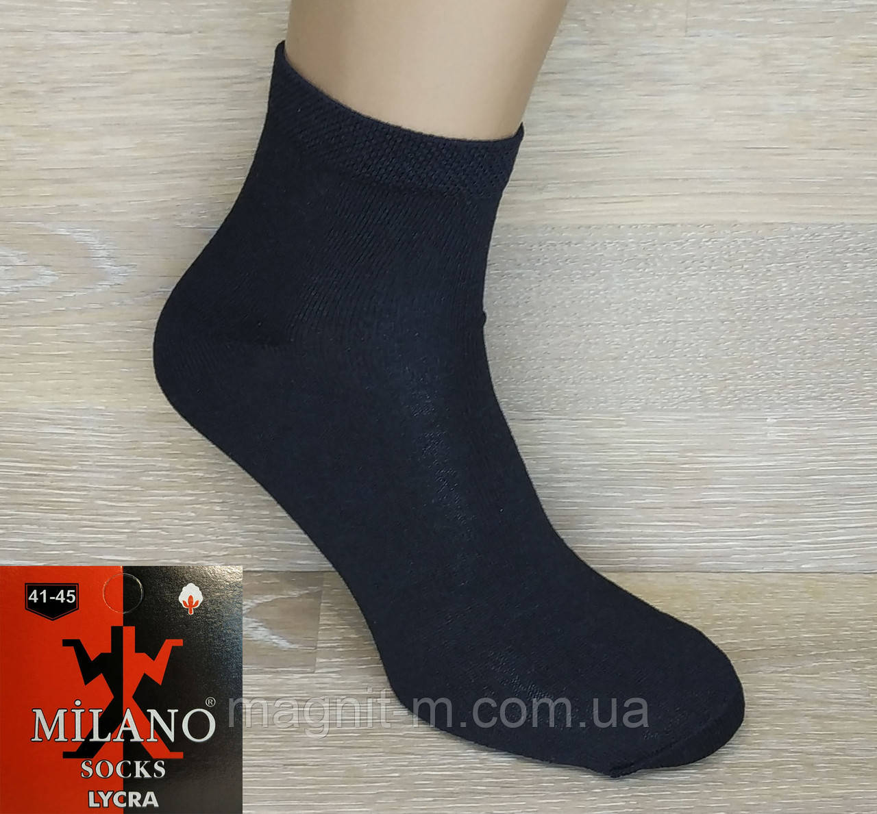 Чоловічі шкарпетки середньої висоти "Milano". Чорного кольору. №012.