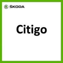 Škoda Citigo 2011-2020