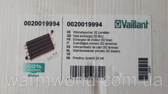 Оригинальная упаковка 0020019994 Оригинальная упаковка 0020019994