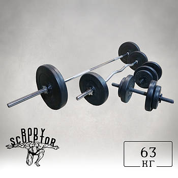 Набір: штанги пряма та з W-подібним грифом + гантелі 63 кг Композит ABS