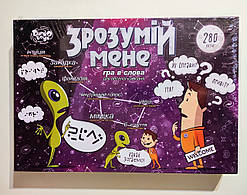 Настільна гра в слова для компанії «Зрозумій мене» 8+ (Danko Toys)