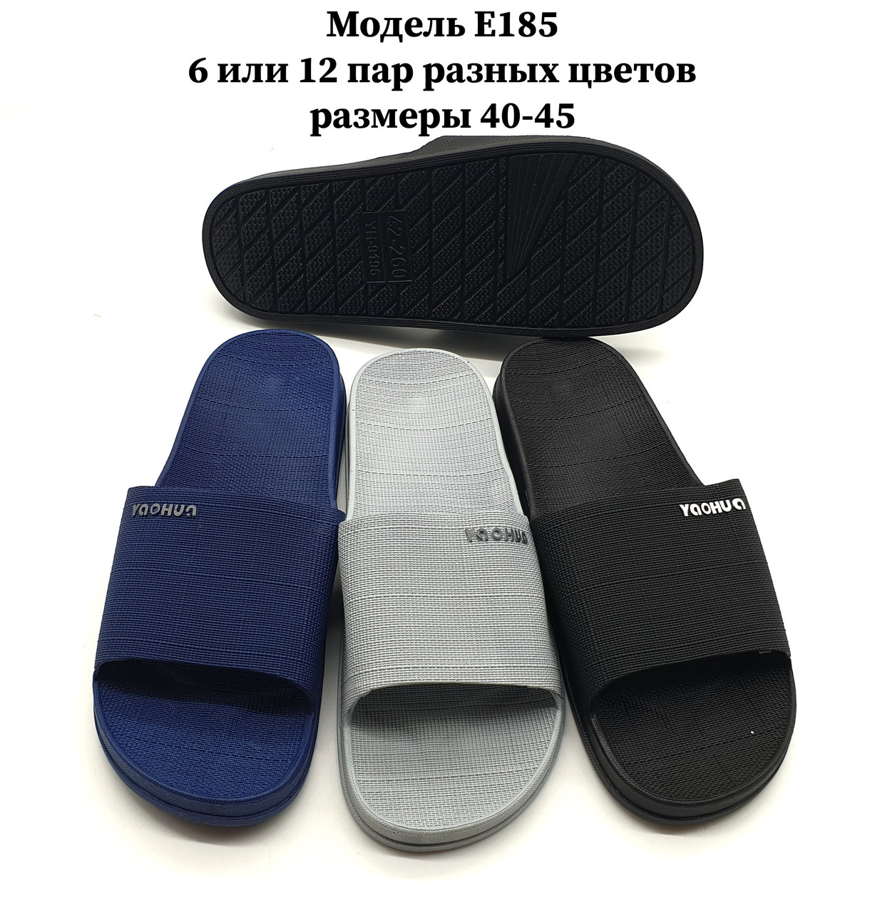 Чоловічі шльопанці