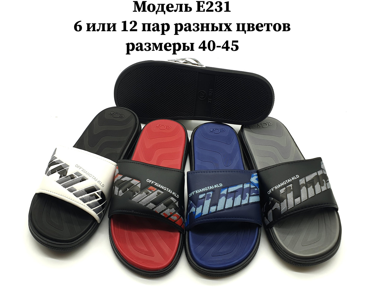 Чоловічі шльопанці