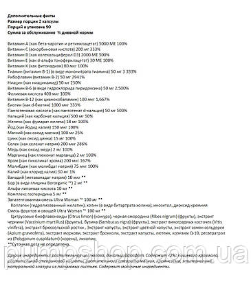 Вітаміни для жінок Vitamin World Ultra Woman Daily Multivitamins 180 капс., фото 3