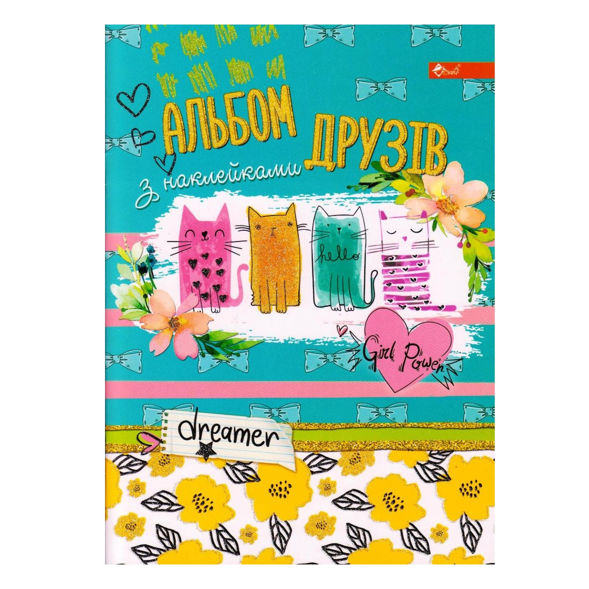 Альбом друзів з наклейками "Dreamer" УП-116, укр., фото 1