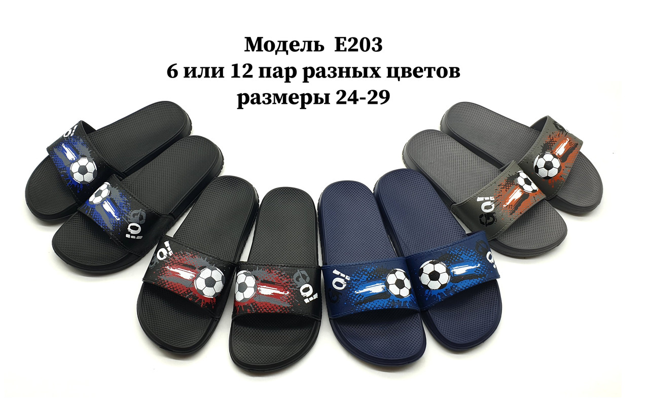 Дитячі шльопанці