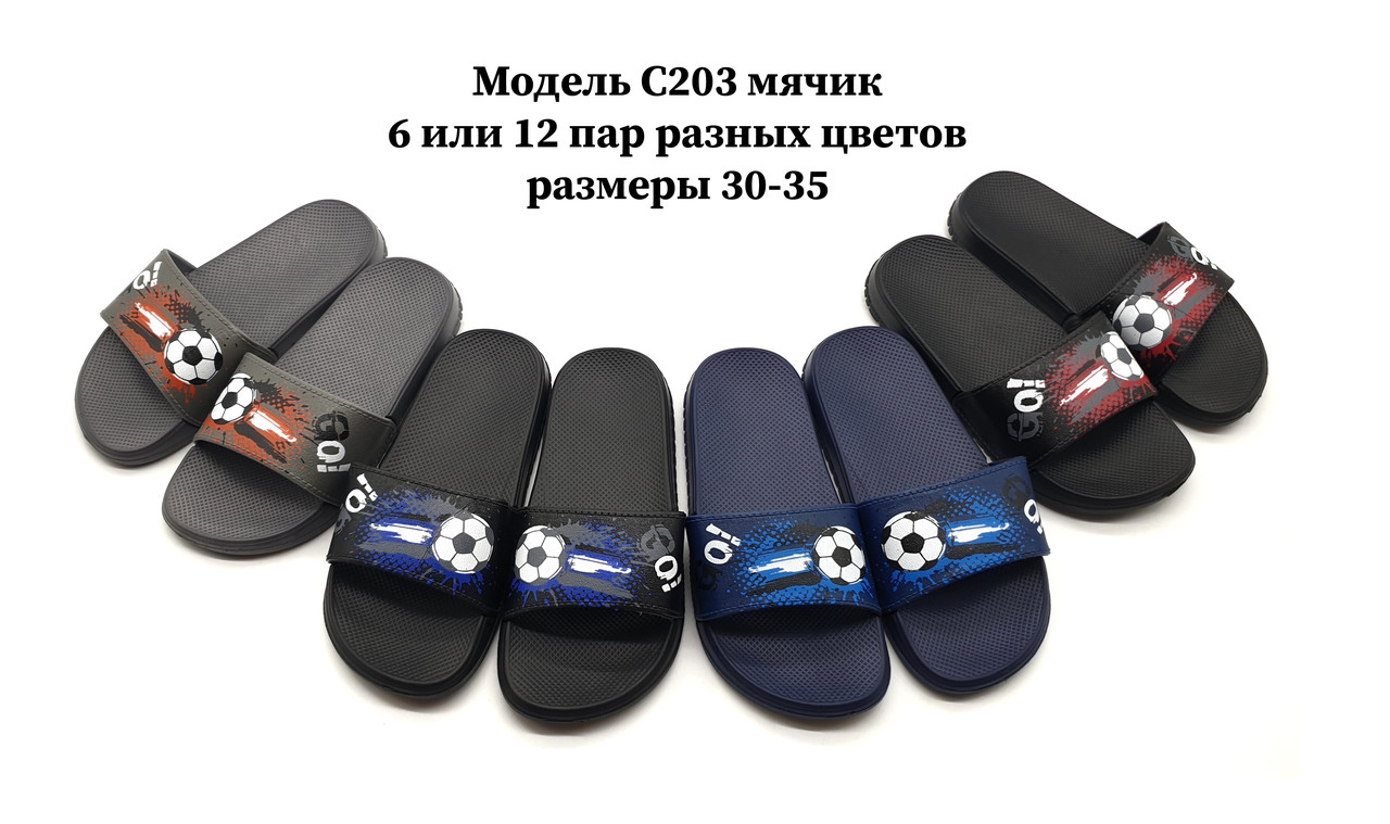 Дитячі шльопанці