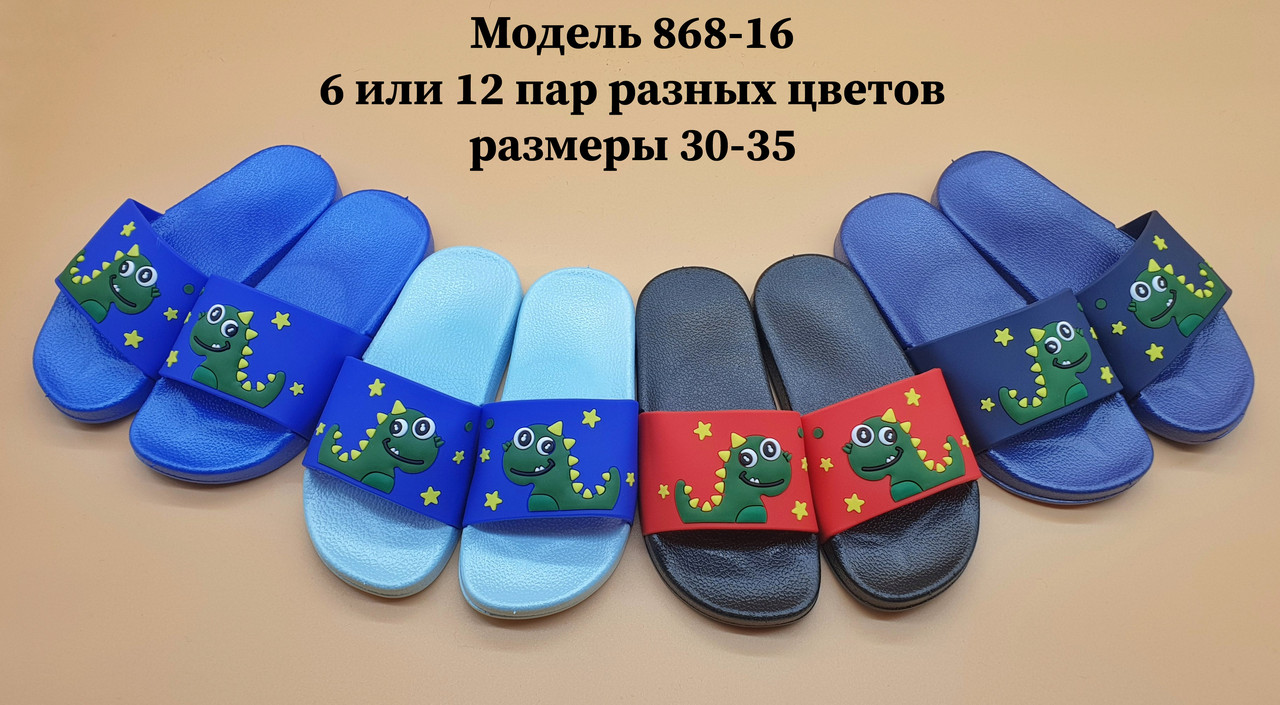 Дитячі шльопанці