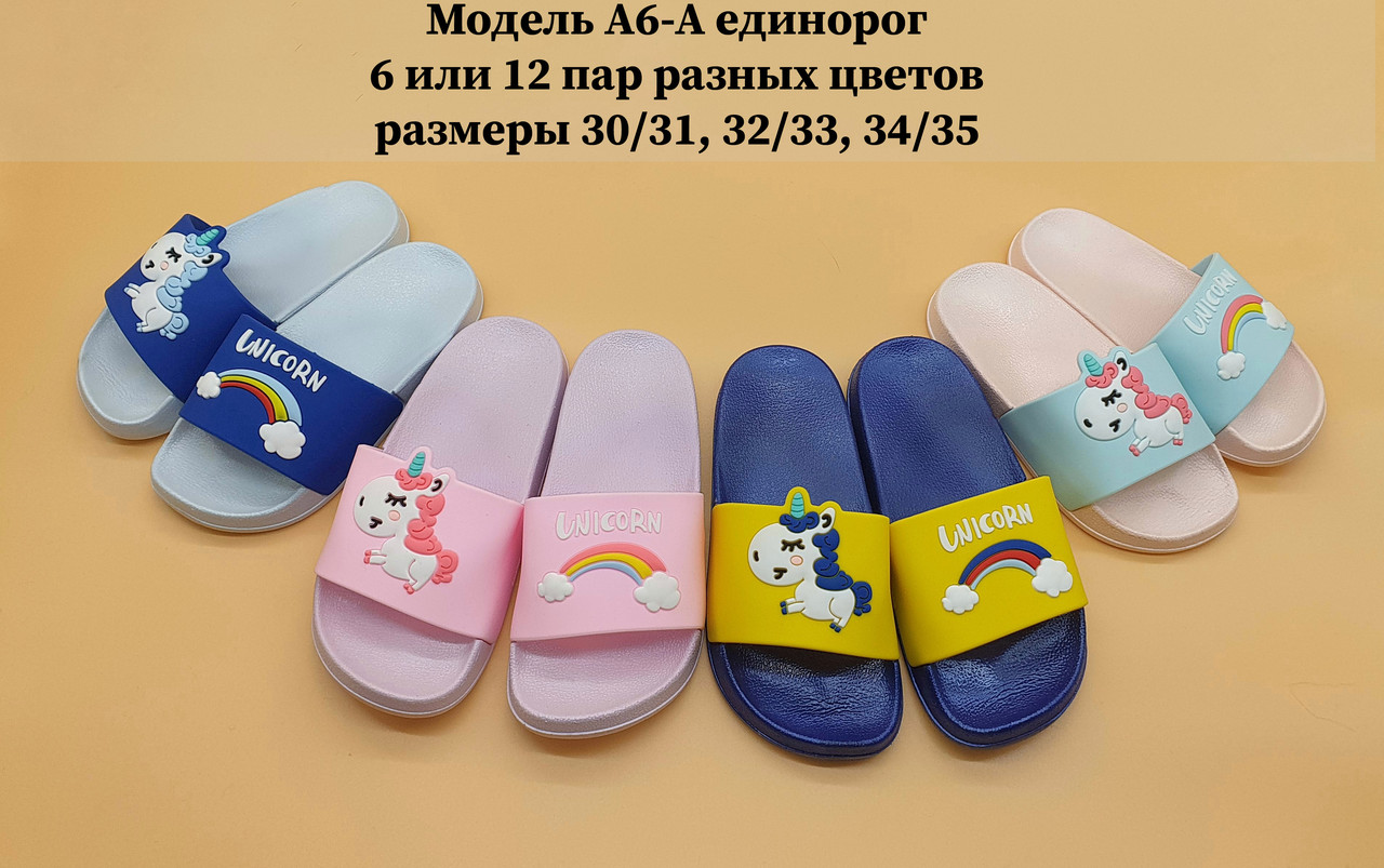 Дитячі шльопанці