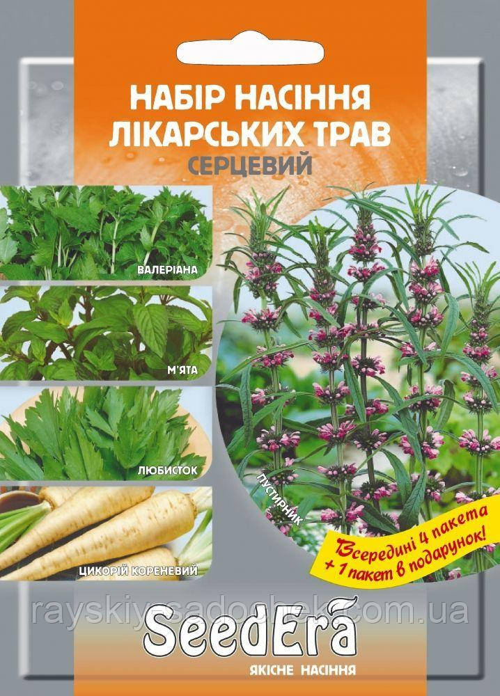 Набір Лікарських трав Серцевий 4+1 Seedеra