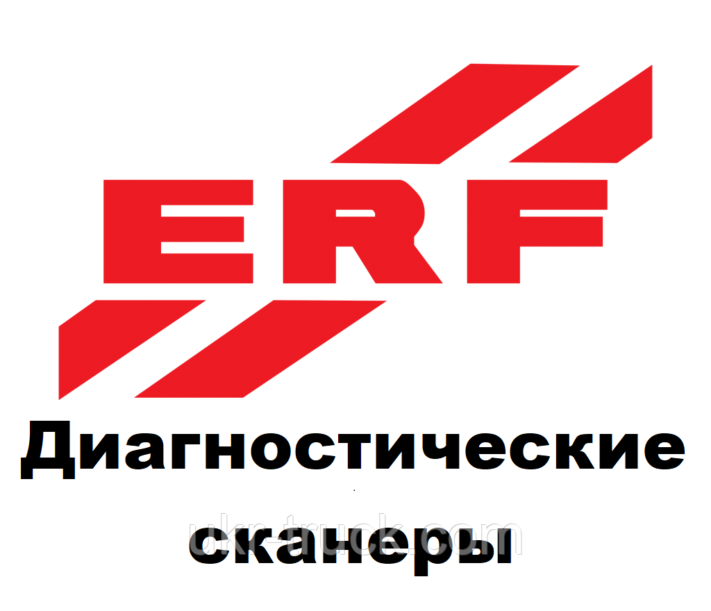 Діагностичні сканери для ERF