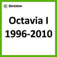 Skoda Octavia I Tour 1996-2010