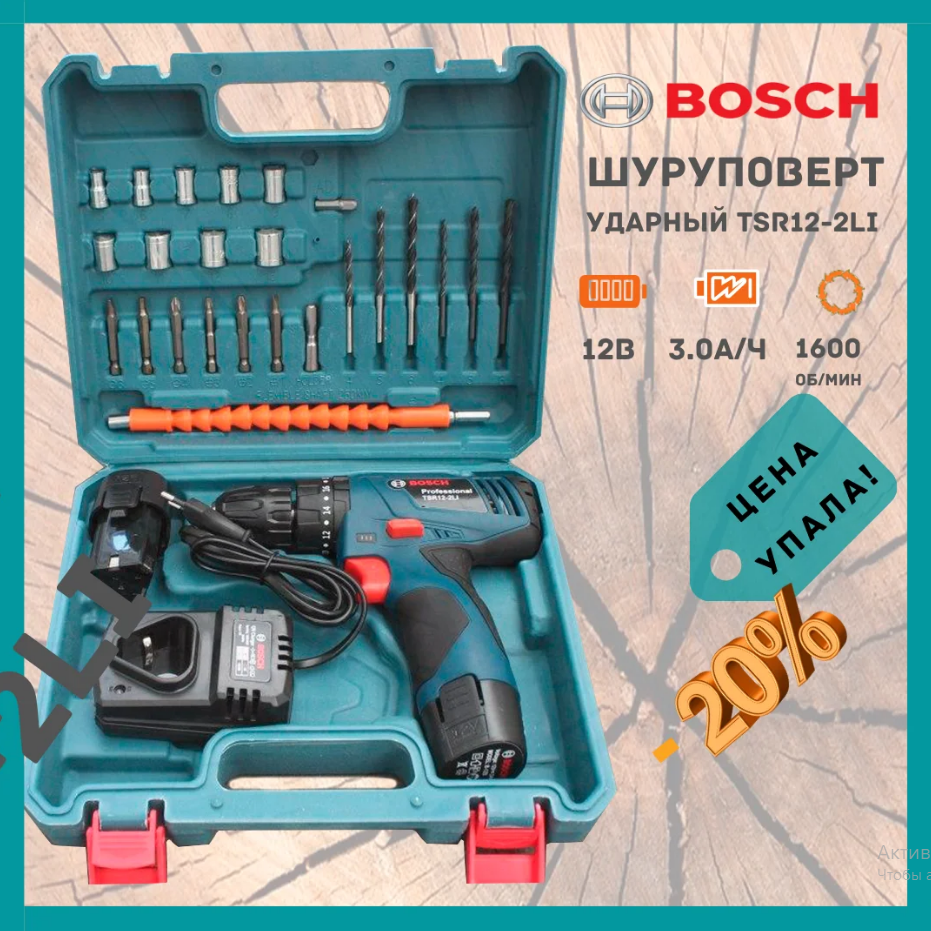 Шуруповерт Bosch TSR12-2LI (12V 3Ah Li-Ion). Аккумуляторный шуруповёрт Бош. ГОД ГАРАНТИЯ!