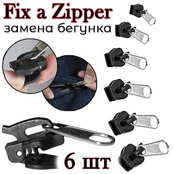 Собачка бігунок для блискавки швидкий ремонт заміна Fix a Zipper (блискавка), набір 6 шт як самостійно самому про