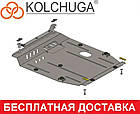 Захист двигуна Jeep Compass (2011-2017) Кольчуга, фото 2