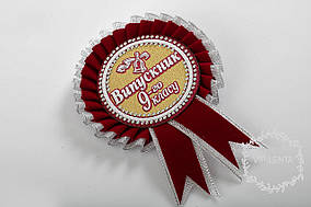 Значок Випускник 9 го класу Оксамит бордовий сріблом