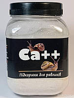 Ca тм "Буся" — збагачена мінерально-кальцієва суміш для равликів усіх видів 450 мл/250г