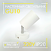 Бра LedLight GU10 M22-6014 IP20 білий під змінну лампу, фото 2