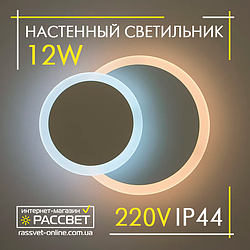 Світлодіодний накладний світильник, бра LUMINARIA GEOMETRIA ROUND 12 W R-185 — WHITE