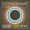 Світлодіодний накладний світильник, бра LUMINARIA GEOMETRIA ROUND 12 W R-185 — WHITE, фото 2