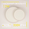 Світлодіодний накладний світильник, бра LUMINARIA GEOMETRIA ROUND 12 W R-185 — WHITE, фото 5