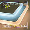 Світлодіодний накладний світильник, бра LUMINARIA GEOMETRIA SQUARE 12W S-185 -WHITE, фото 5
