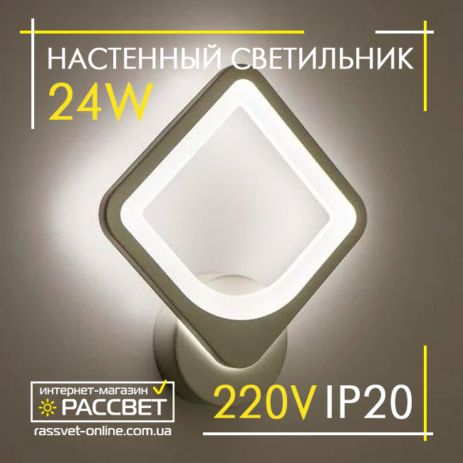 Світлодіодний накладний світильник, бра LUMINARIA TETRA 24W