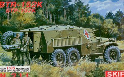 Пластикова модель 1/35 SKIF 211радянський бронетранспортер БТР-152К