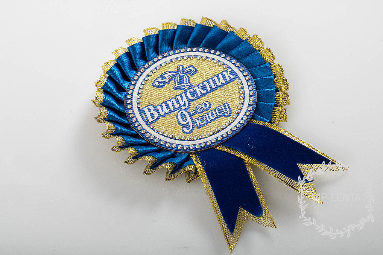 Значок Випускник 9-го класу синій золотом