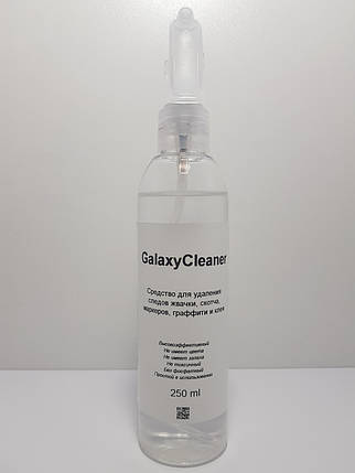 Очищувач клею GalaxyCleaner, фото 1