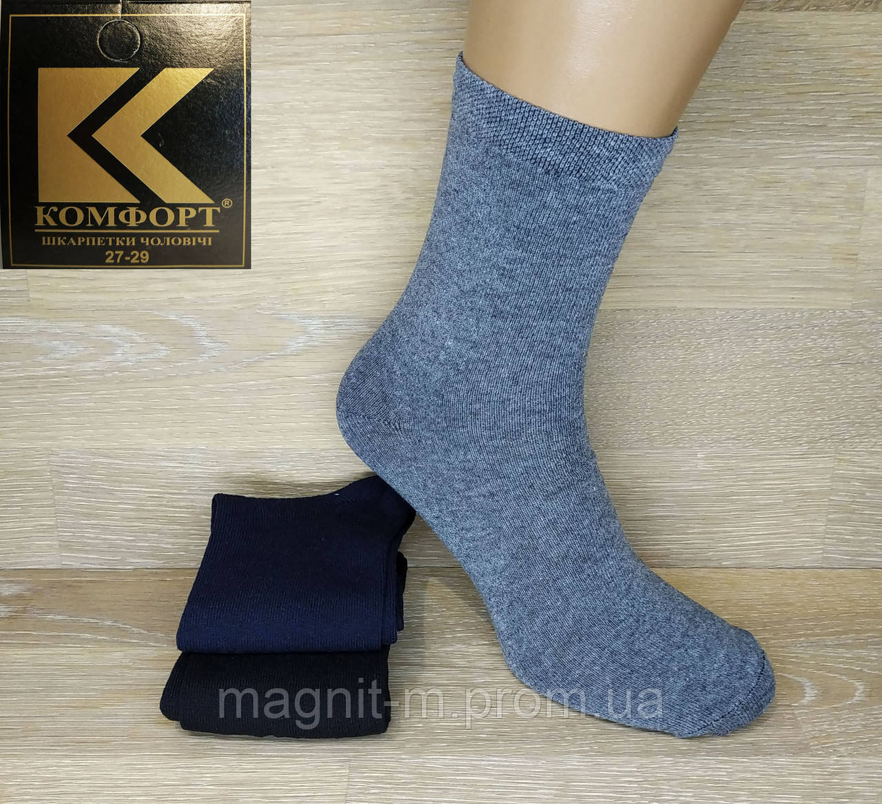 Шкарпетки чоловічі стрейчеві "Комфорт". Асорті., фото 1